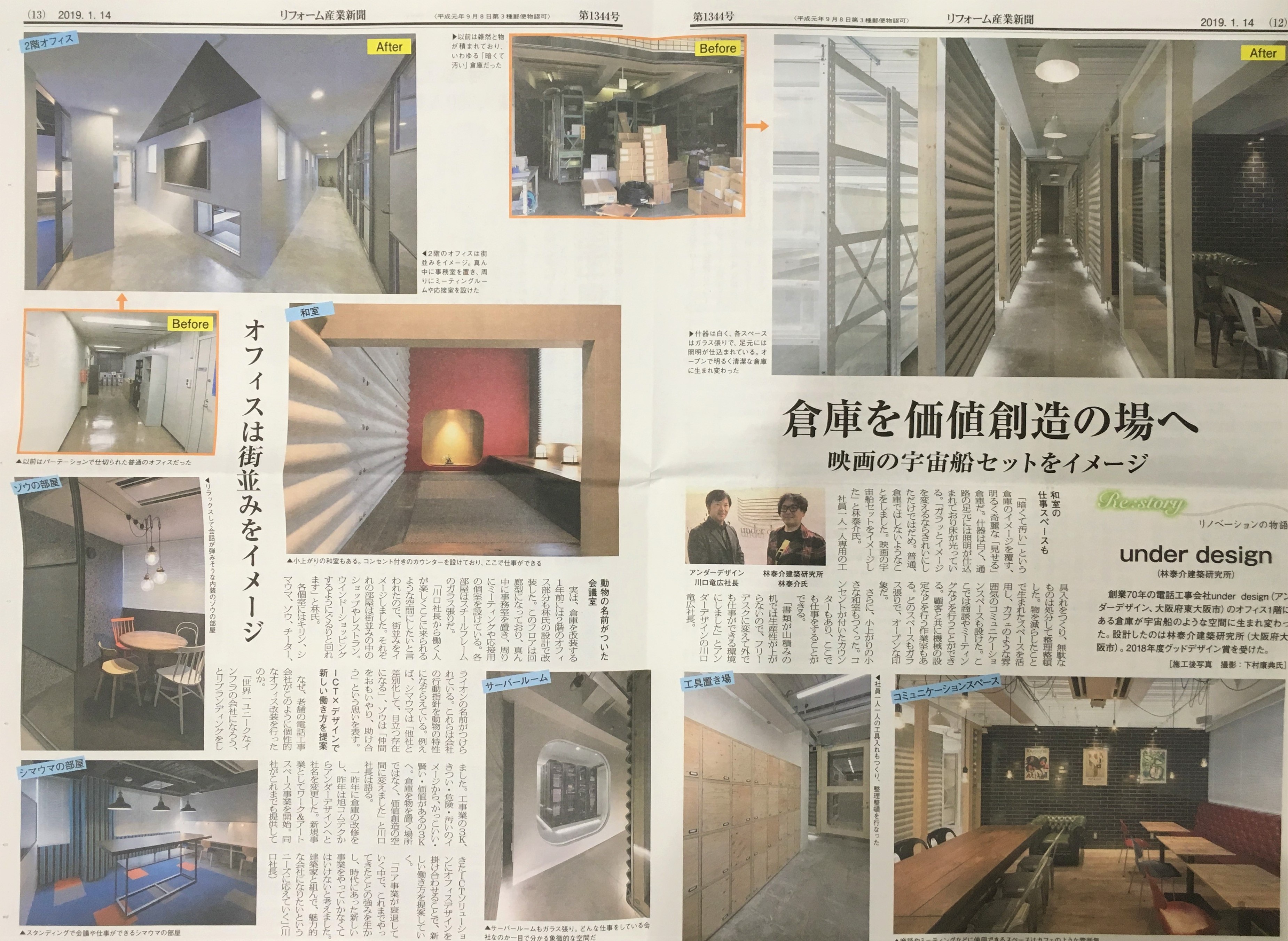 https://www.reform-online.jp/news/renovation/15034.php